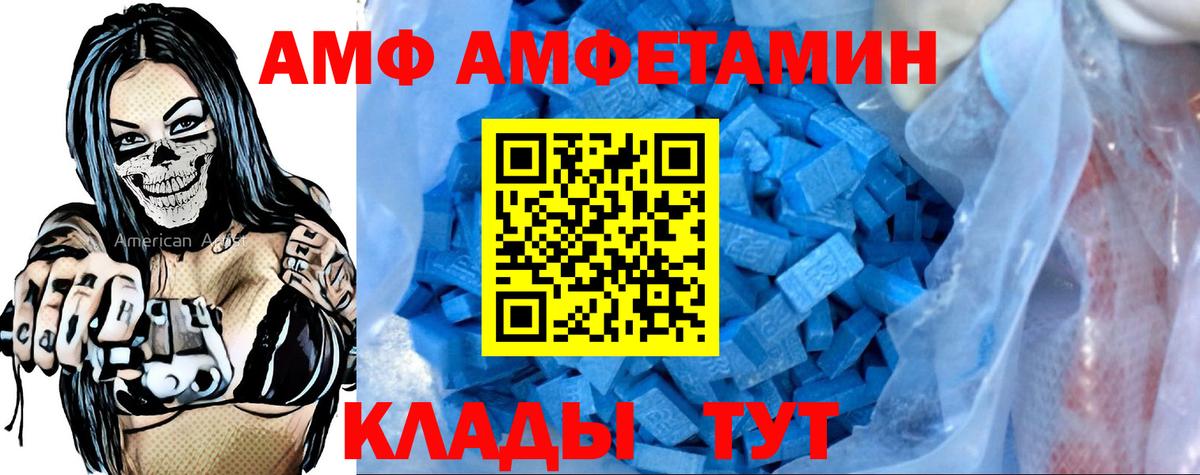 Amphetamine Premium  Вход с VPN  Вологда 