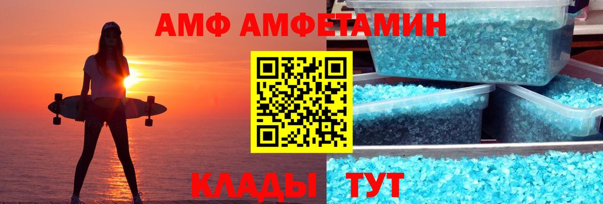 Амфетамин Premium Вологда