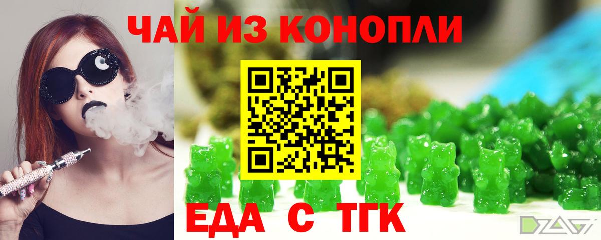 Canna-Cookies конопля  Вход с VPN  Вологда 