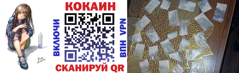 КОКАИН Перу  Вологда 