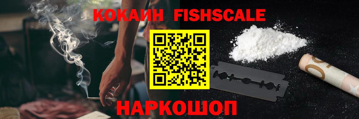 Cocaine  Вход с VPN  Вологда  Кокаин VHQ  COCAIN Перу 