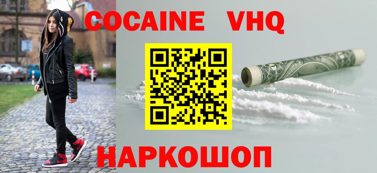 КОКАИН Эквадор Вологда