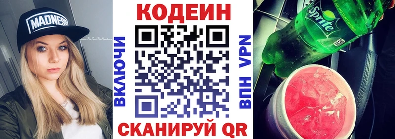 цены наркотик  нарко площадка формула  Кодеин Purple Drank  Вологда 