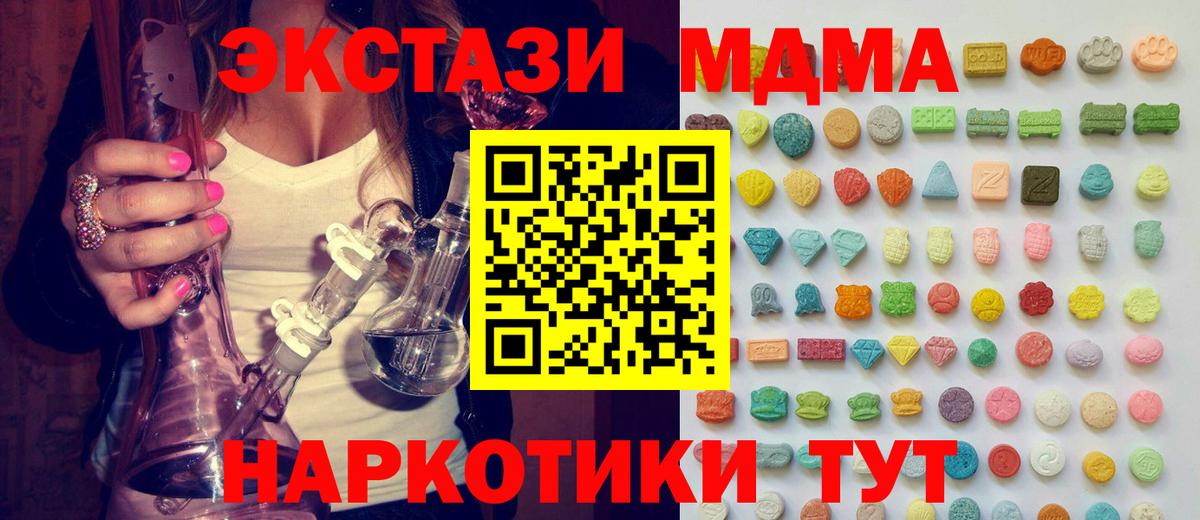 Ecstasy таблы  Вход с VPN  Вологда  ЭКСТАЗИ таблы 