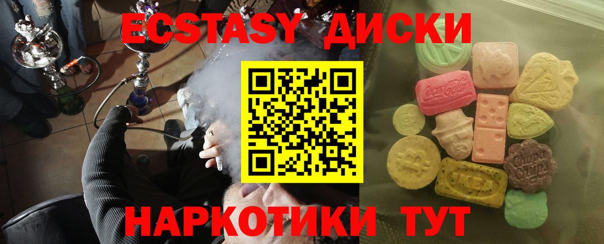Экстази Дубай Вологда