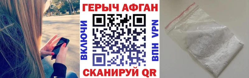 ГЕРОИН Heroin Вологда