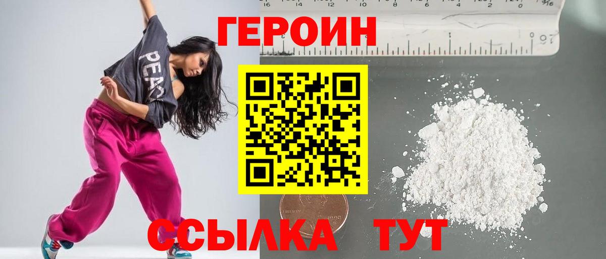 Вологда  ГЕРОИН хмурый  Вход с VPN 
