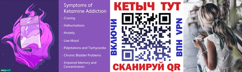 MEGA маркетплейс  Вологда  КЕТАМИН ketamine  купить  