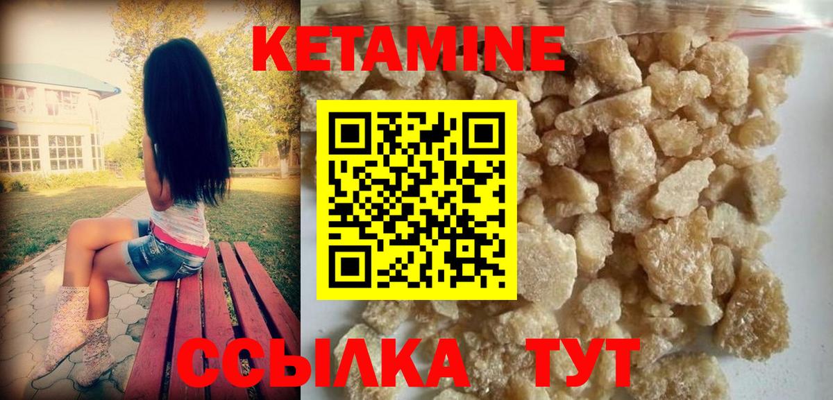 Кетамин ketamine Вологда