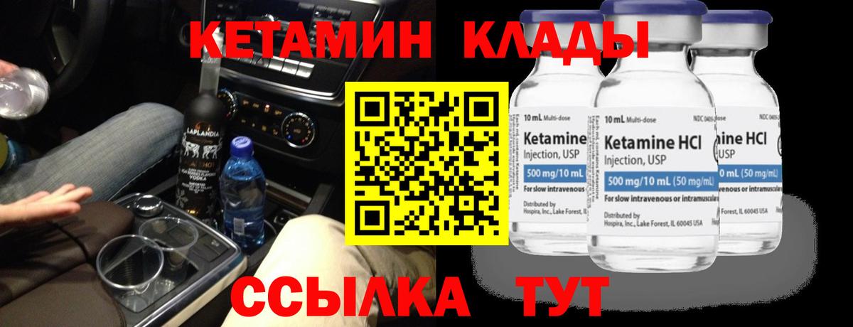Кетамин VHQ  Кетамин ketamine  нарко площадка телеграм  Вход с VPN  Вологда 