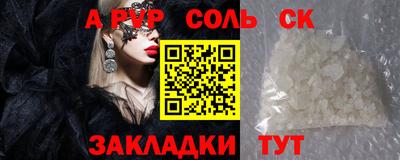 винт Ангарск