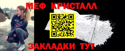 кристаллы Ярославль