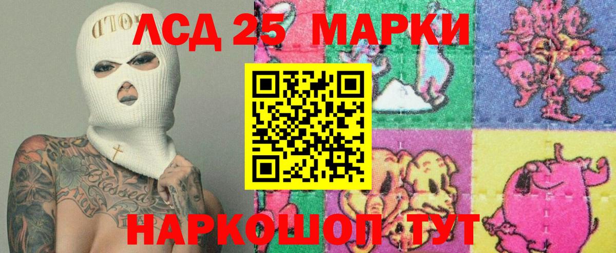 LSD-25 экстази кислота Вологда