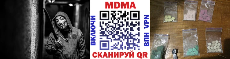 наркота  Вологда  MDMA кристаллы 