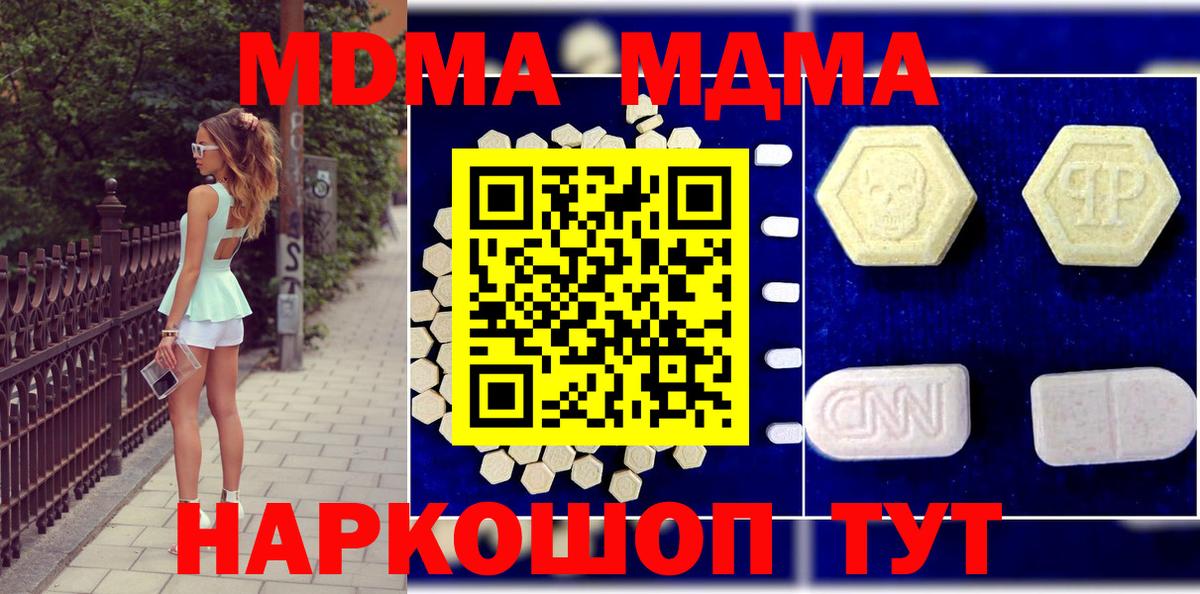 MDMA VHQ Вологда