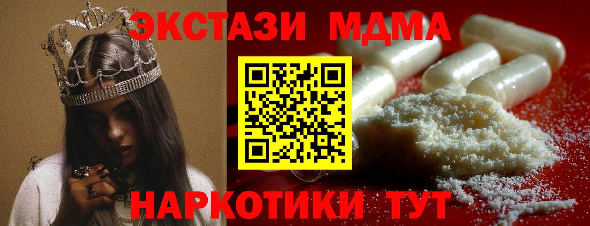 МДМА VHQ  Вход с VPN  МДМА  Вологда 