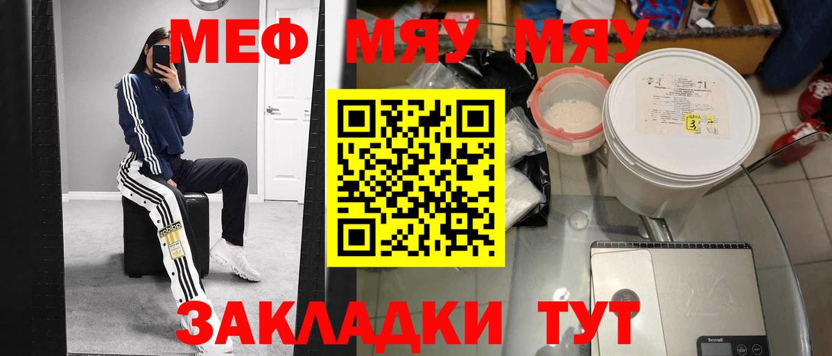 Вологда  МЕФ  МЕФ mephedrone  Мефедрон  Вход с VPN  Меф мука 