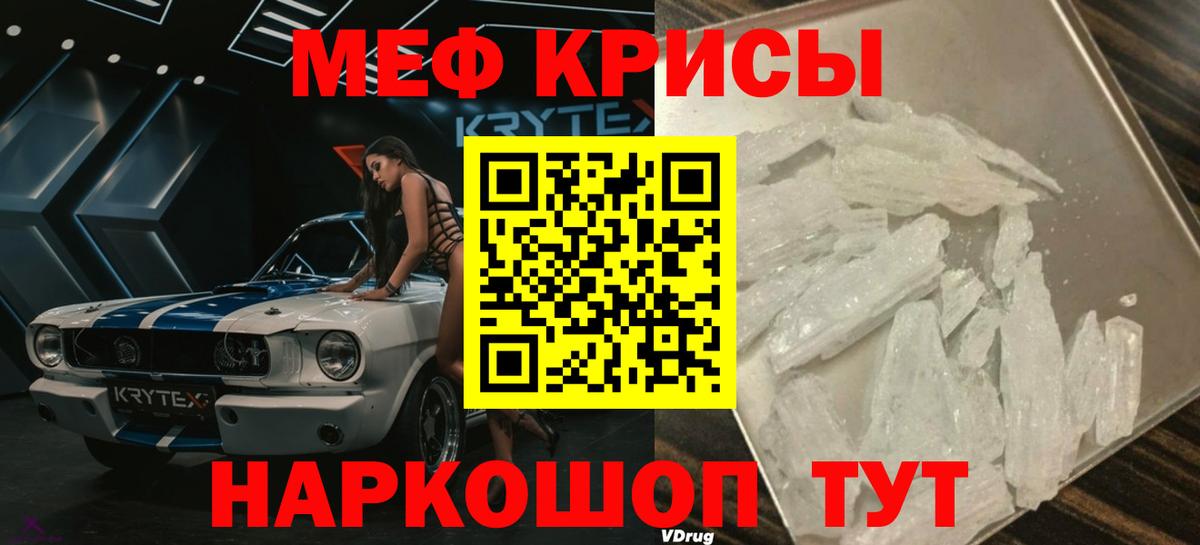Меф мяу мяу Вологда