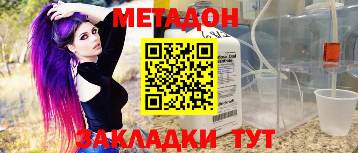 Вологда  Метадон VHQ  Вход с VPN  Метадон мёд 