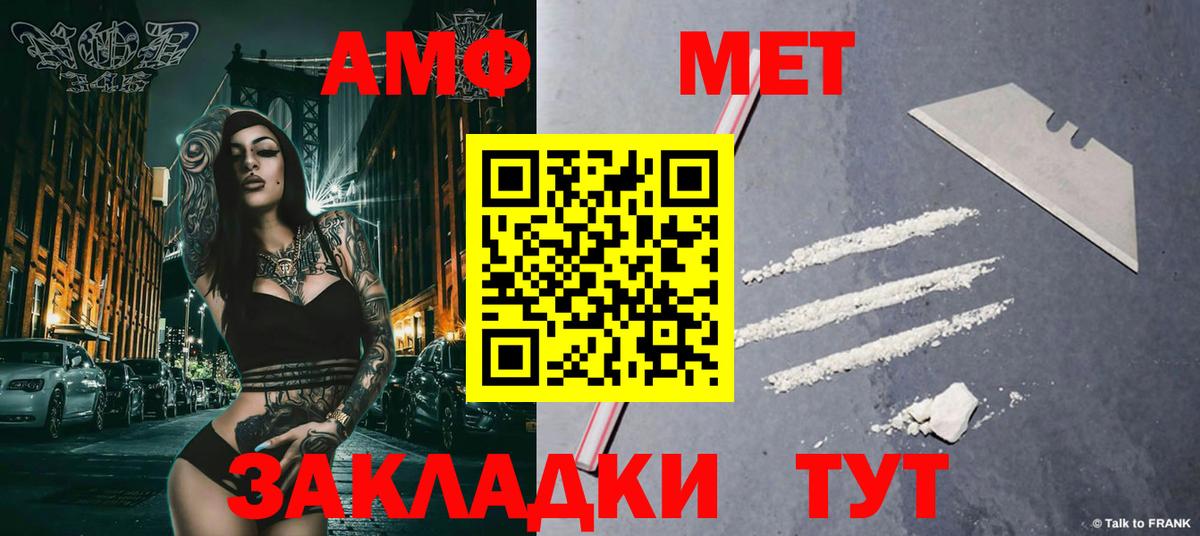 Метамфетамин Methamphetamine Вологда