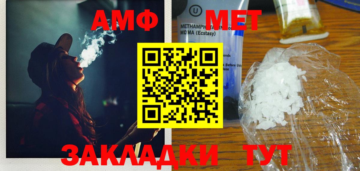 Вологда  Метамфетамин витя  МЕТАМФЕТАМИН  Вход с VPN  Метамфетамин витя 
