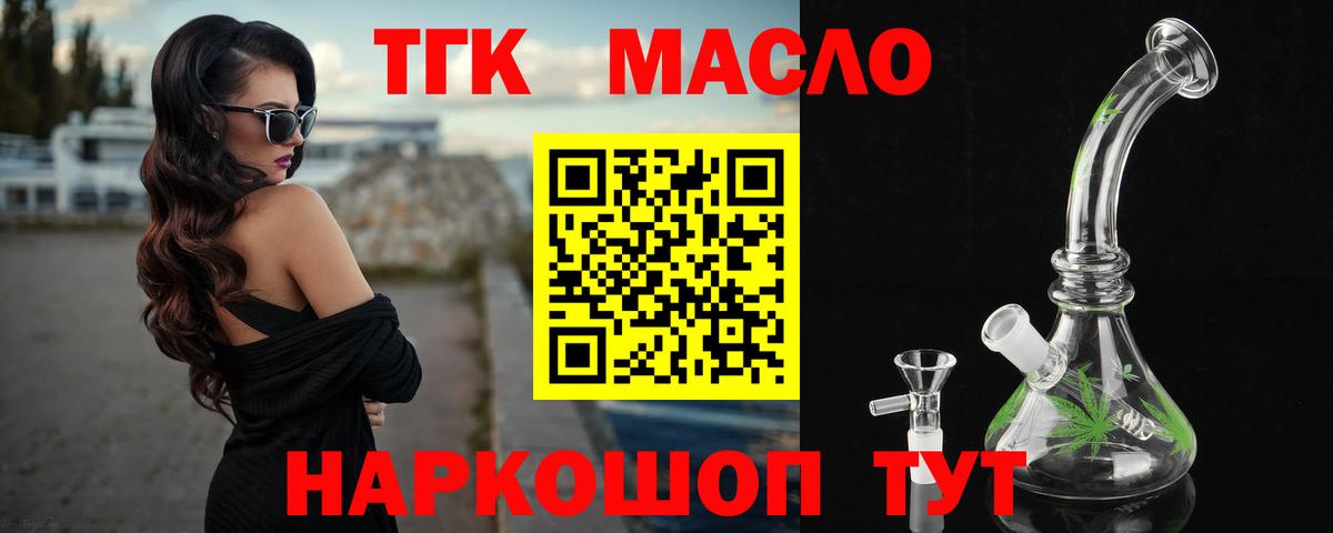 Вологда  Меф МЯУ МЯУ   Канабис  COCAIN  Вход с VPN  Магазины продажи наркотиков  ГАШИШ 